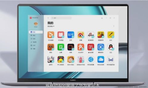 斷芯一周年之際，華為再啟新程 以鴻蒙生態(tài)重塑移動(dòng)設(shè)備應(yīng)用軟件設(shè)計(jì)與開(kāi)發(fā)